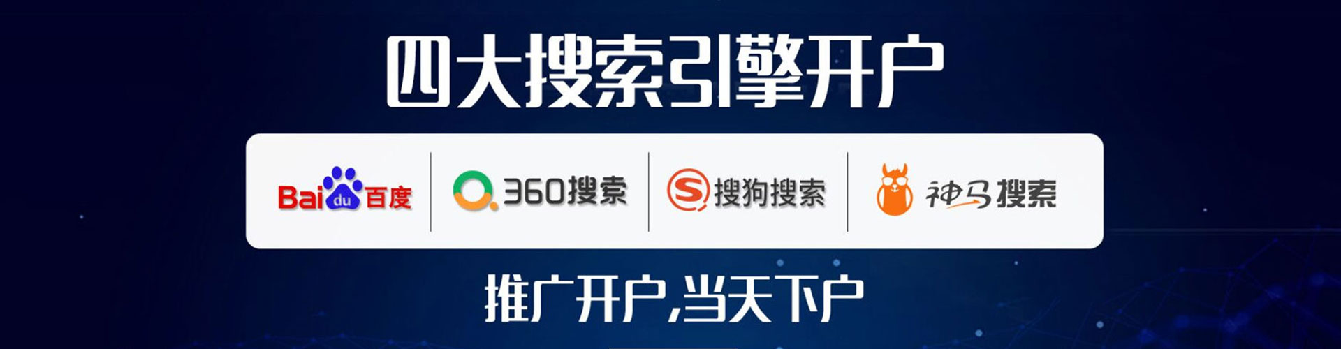 殷都百度优化推广