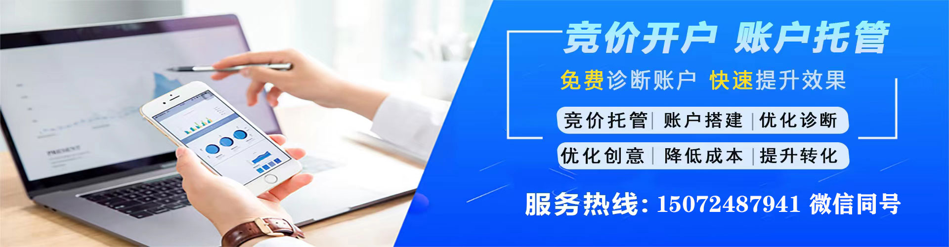 殷都sem优化